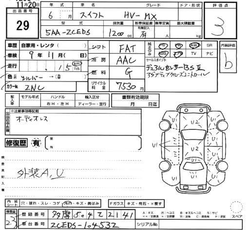 Аукционный лист SUZUKI SWIFT 2024