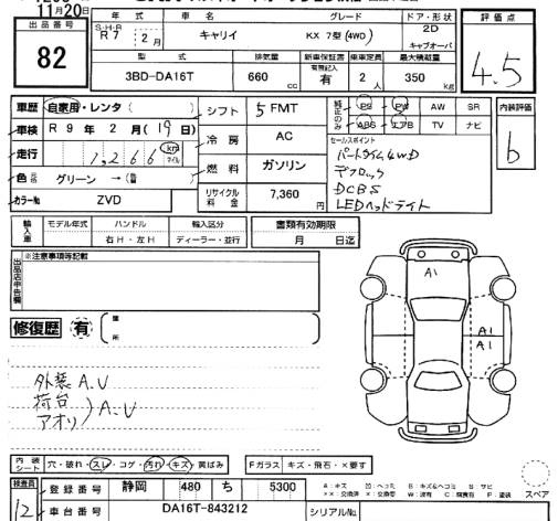 Аукционный лист SUZUKI CARRY TRUCK 2025