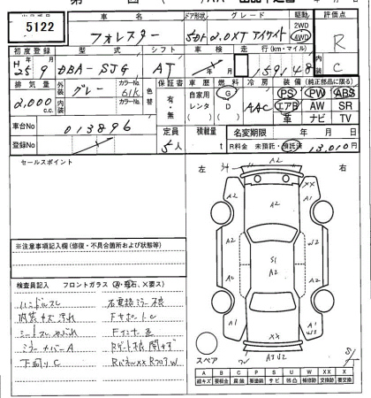 Аукционный лист SUBARU FORESTER 2013