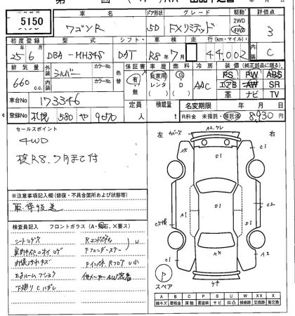 Аукционный лист SUZUKI WAGON R 2013