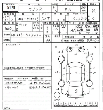 Аукционный лист SUZUKI WAGON R 2011