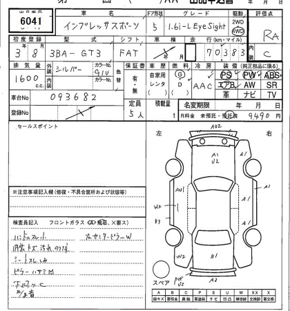 Аукционный лист SUBARU IMPREZA 2021
