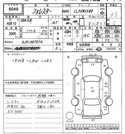 Аукционный лист SUBARU FORESTER 2016