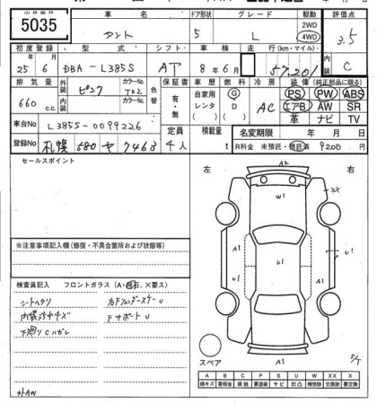 Аукционный лист DAIHATSU TANTO 2013