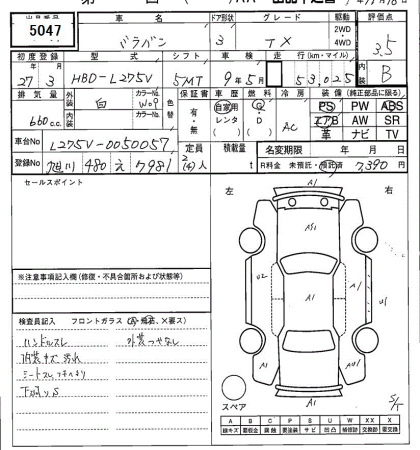 Аукционный лист DAIHATSU MIRA 2015