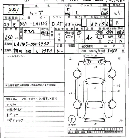 Аукционный лист DAIHATSU MOVE 2011