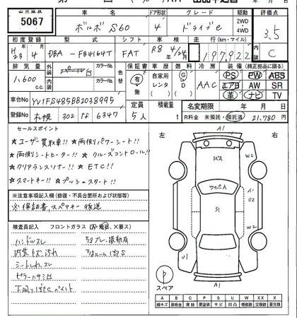 Аукционный лист VOLVO S60 2011