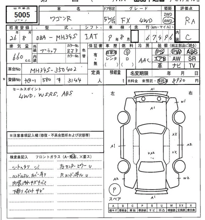 Аукционный лист SUZUKI WAGON R 2014