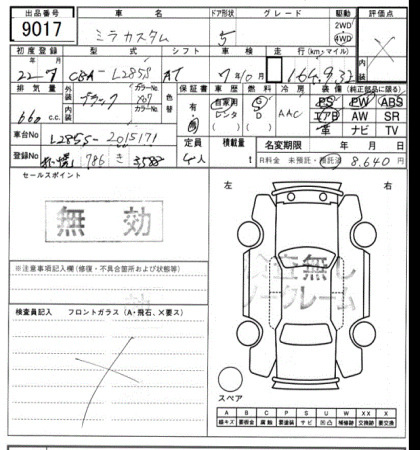 Аукционный лист DAIHATSU MIRA 2010