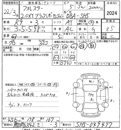 Аукционный лист SUBARU FORESTER 2010