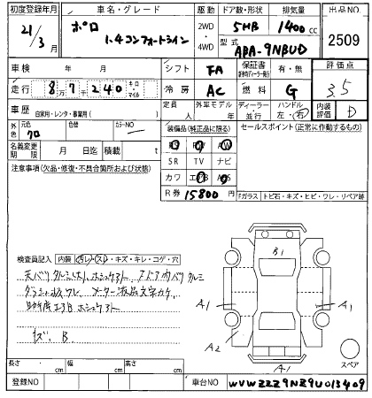 Аукционный лист VOLKSWAGEN POLO 2009