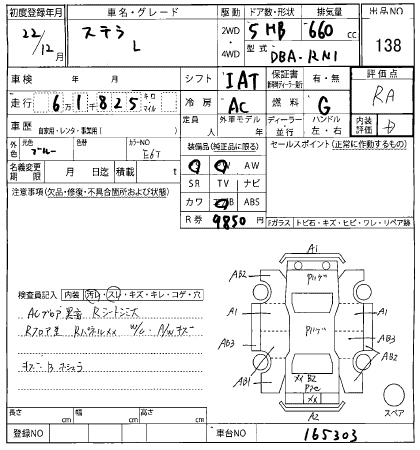 Аукционный лист SUBARU STELLA 2010