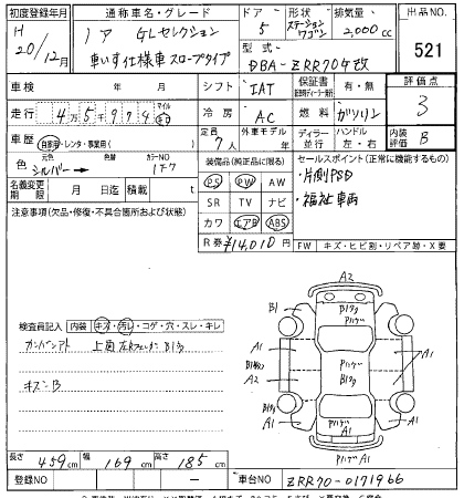 Аукционный лист TOYOTA NOAH 2008