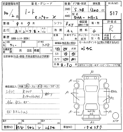 Аукционный лист NISSAN NOTE 2018