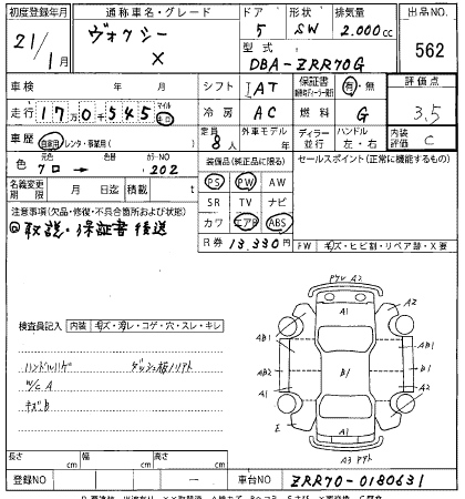 Аукционный лист TOYOTA VOXY 2009