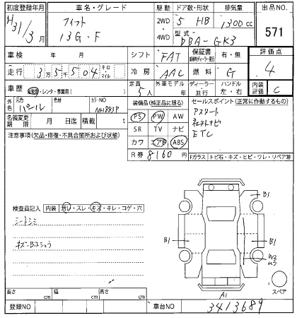 Аукционный лист HONDA FIT 2019