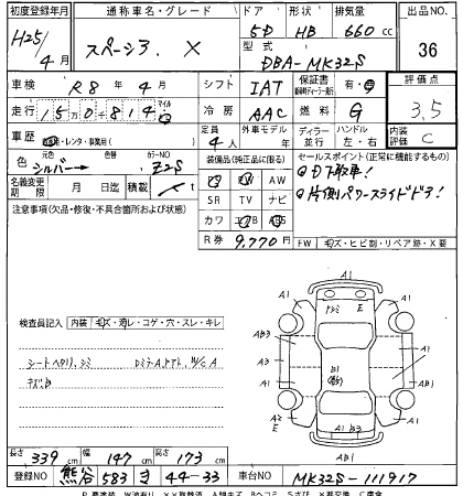 Аукционный лист SUZUKI SPACIA 2013