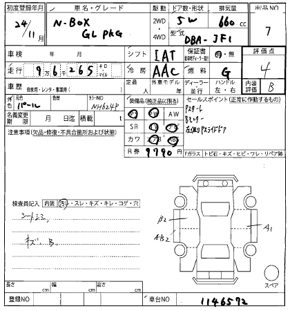 Аукционный лист