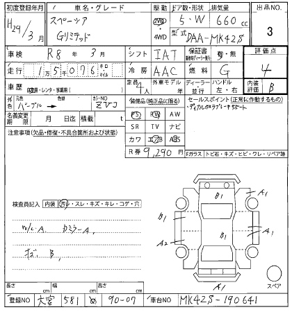 Аукционный лист