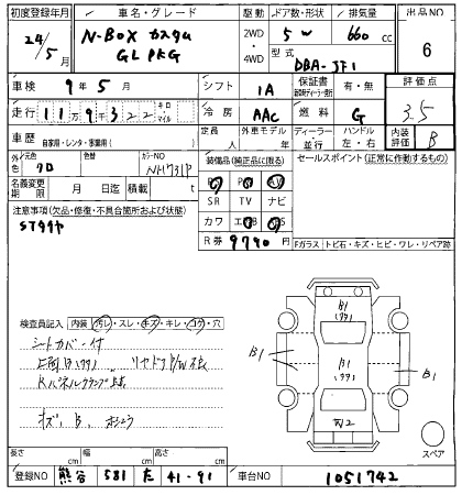 Аукционный лист