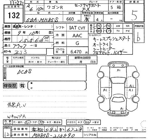 Аукционный лист SUZUKI WAGON R 2024