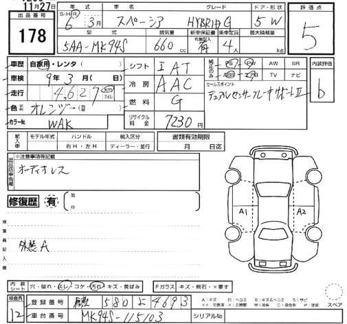 Аукционный лист SUZUKI SPACIA 2024