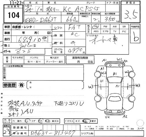 Аукционный лист SUZUKI CARRY TRUCK 2013