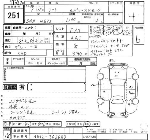 Аукционный лист NISSAN NOTE 2019