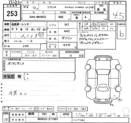 Аукционный лист SUZUKI WAGON R 2024