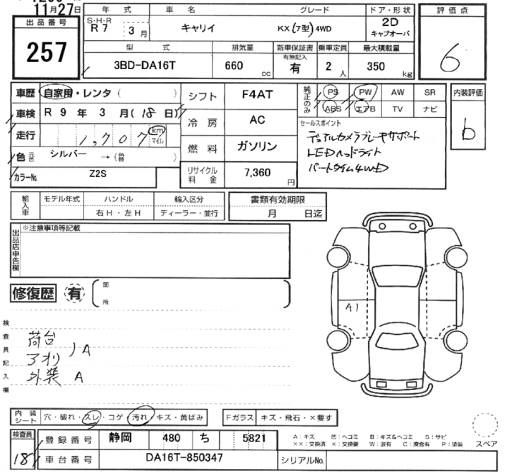 Аукционный лист SUZUKI CARRY TRUCK 2025