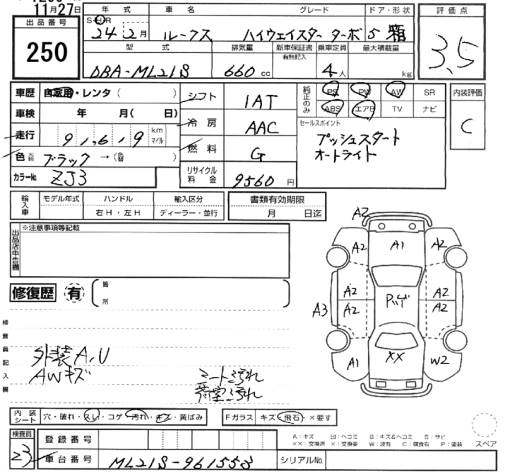Аукционный лист NISSAN ROOX 2012