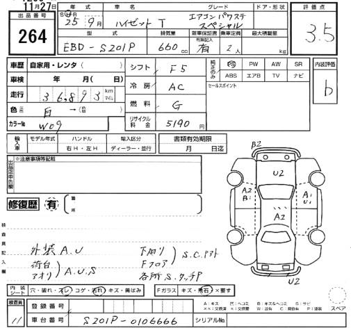 Аукционный лист DAIHATSU HIJET TRUCK 2013