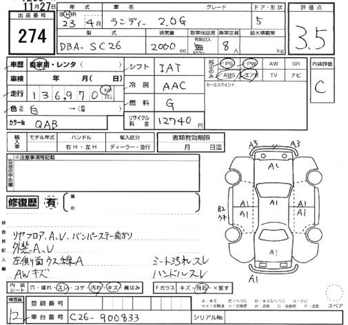 Аукционный лист SUZUKI LANDY 2011