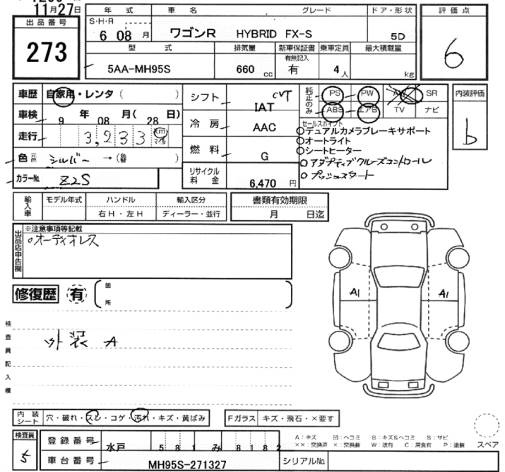 Аукционный лист SUZUKI WAGON R 2024