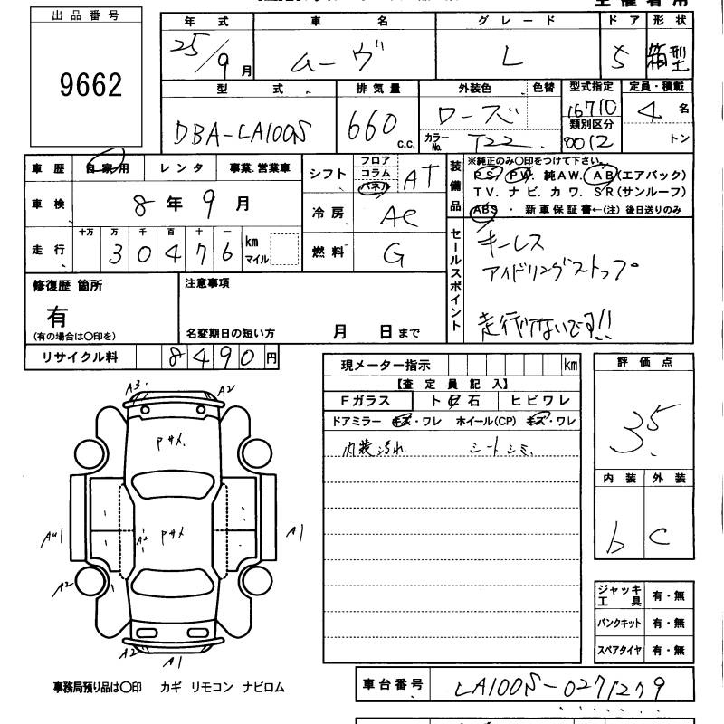 Аукционный лист DAIHATSU MOVE 2013