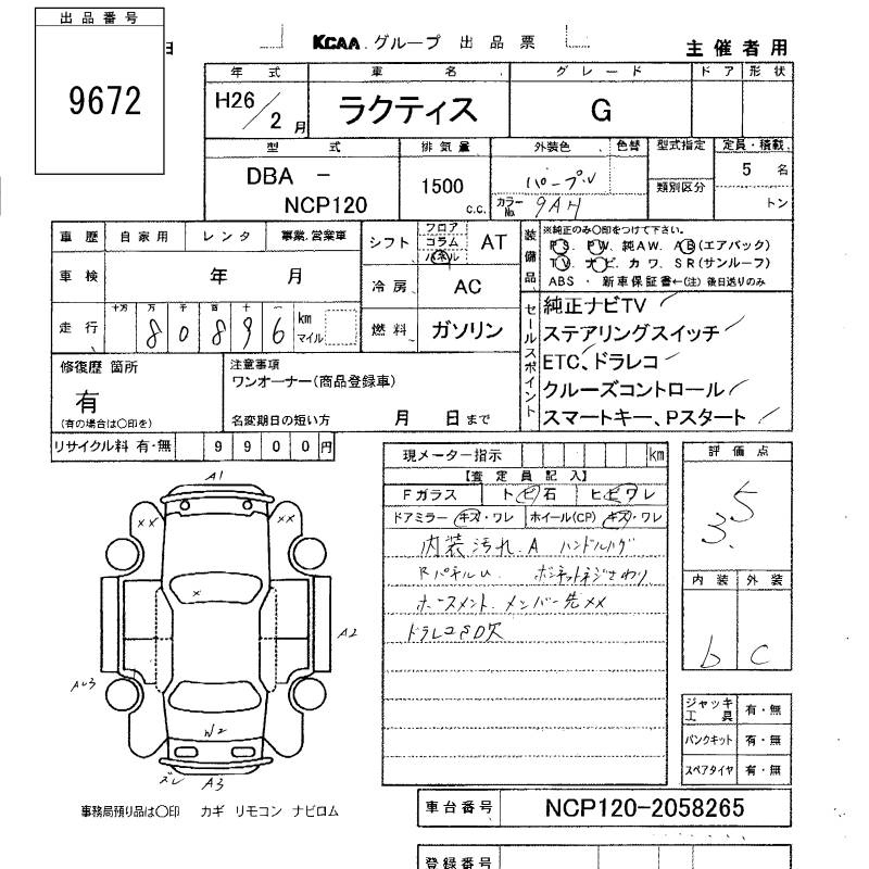 Аукционный лист TOYOTA RACTIS 2014