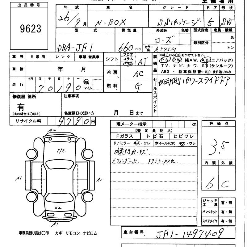 Аукционный лист HONDA N BOX 2014