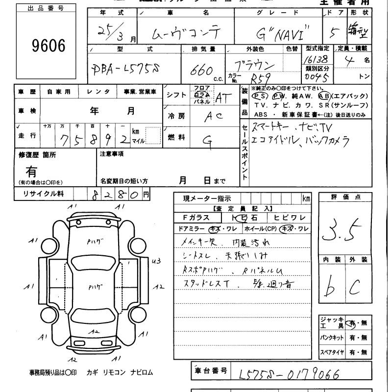 Аукционный лист DAIHATSU MOVE CONTE 2013