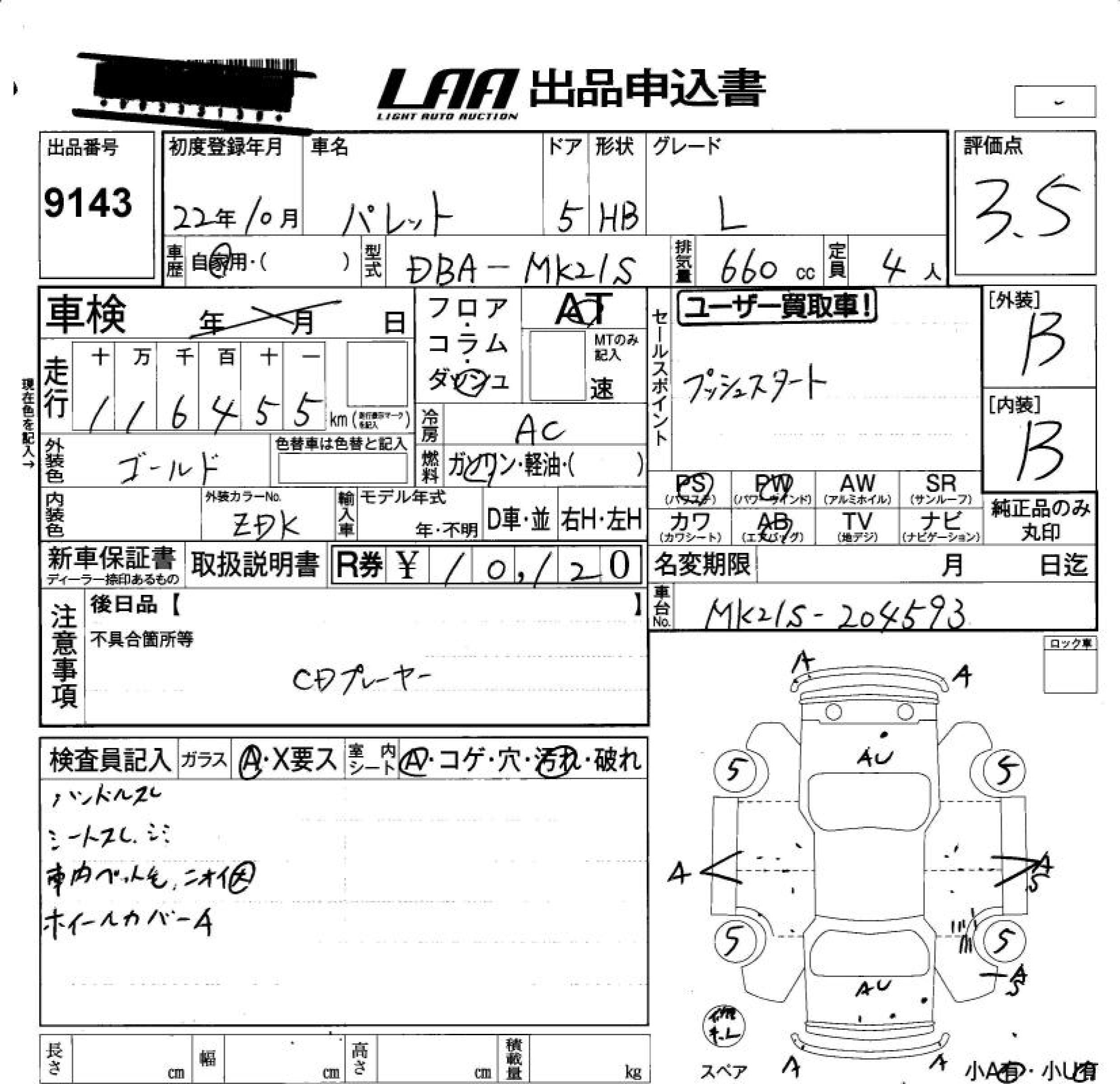 Аукционный лист SUZUKI PALETTE 2010