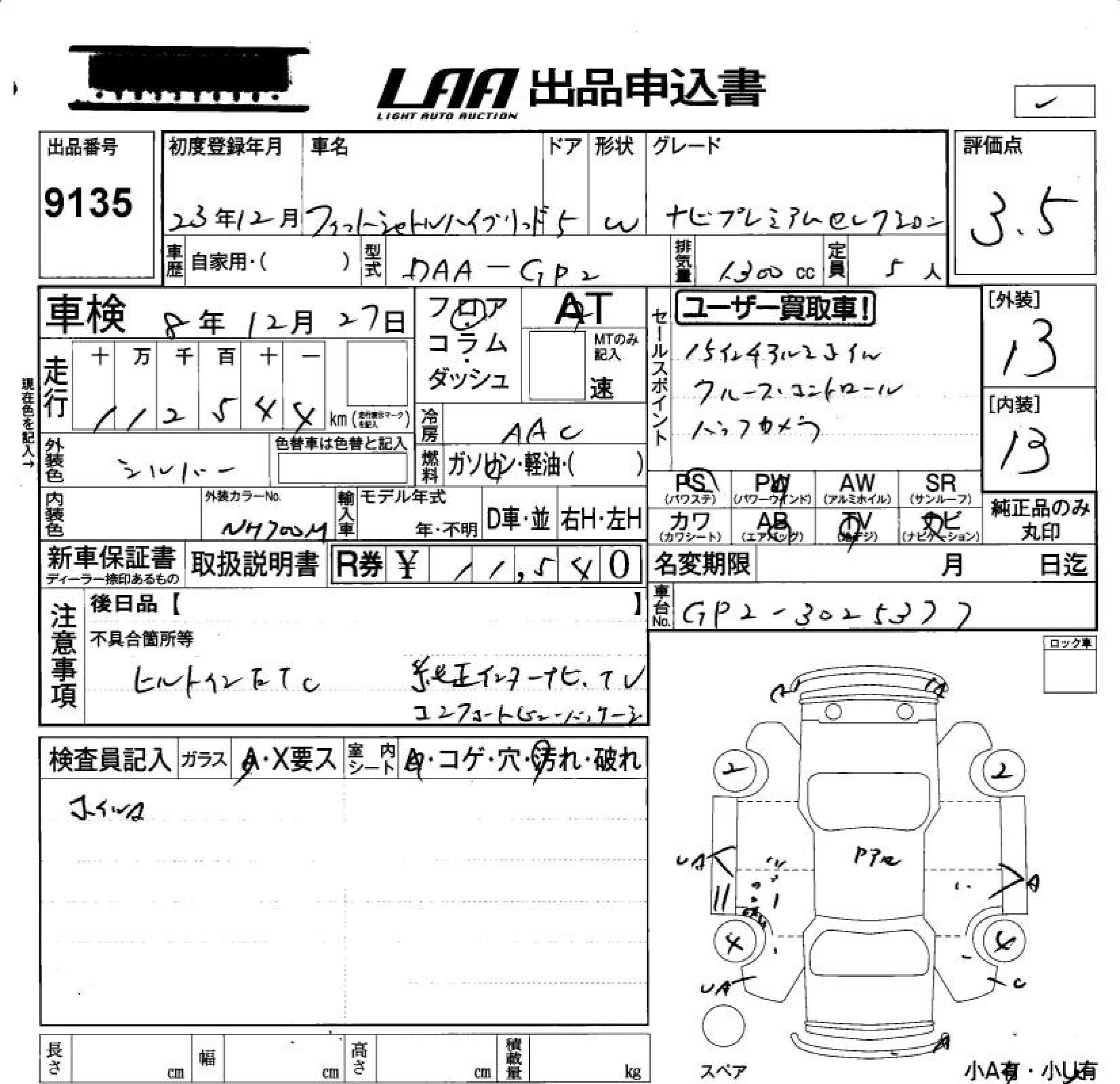 Аукционный лист HONDA FIT SHUTTLE 2011