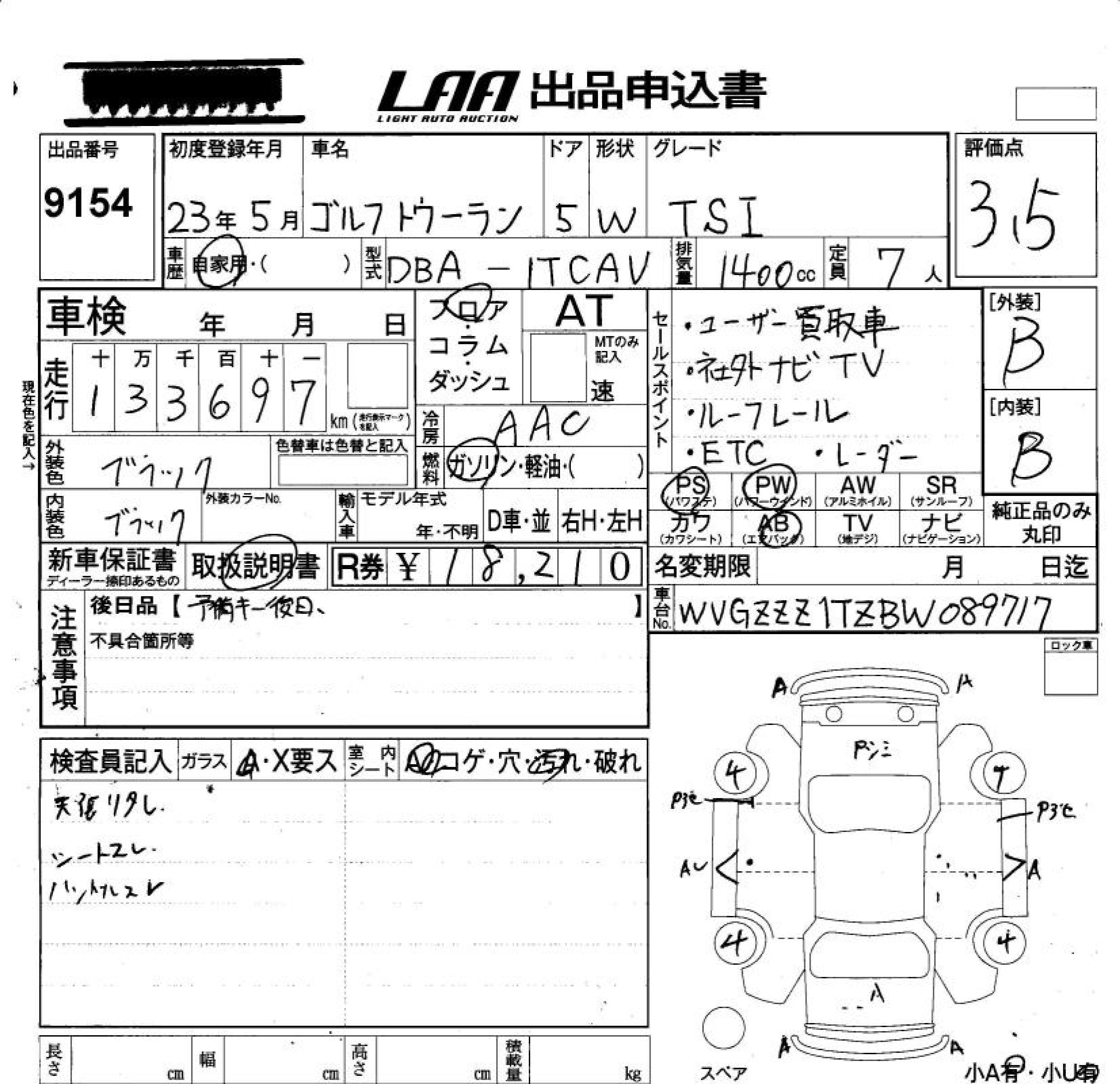 Аукционный лист VOLKSWAGEN GOLF TOURAN 2011