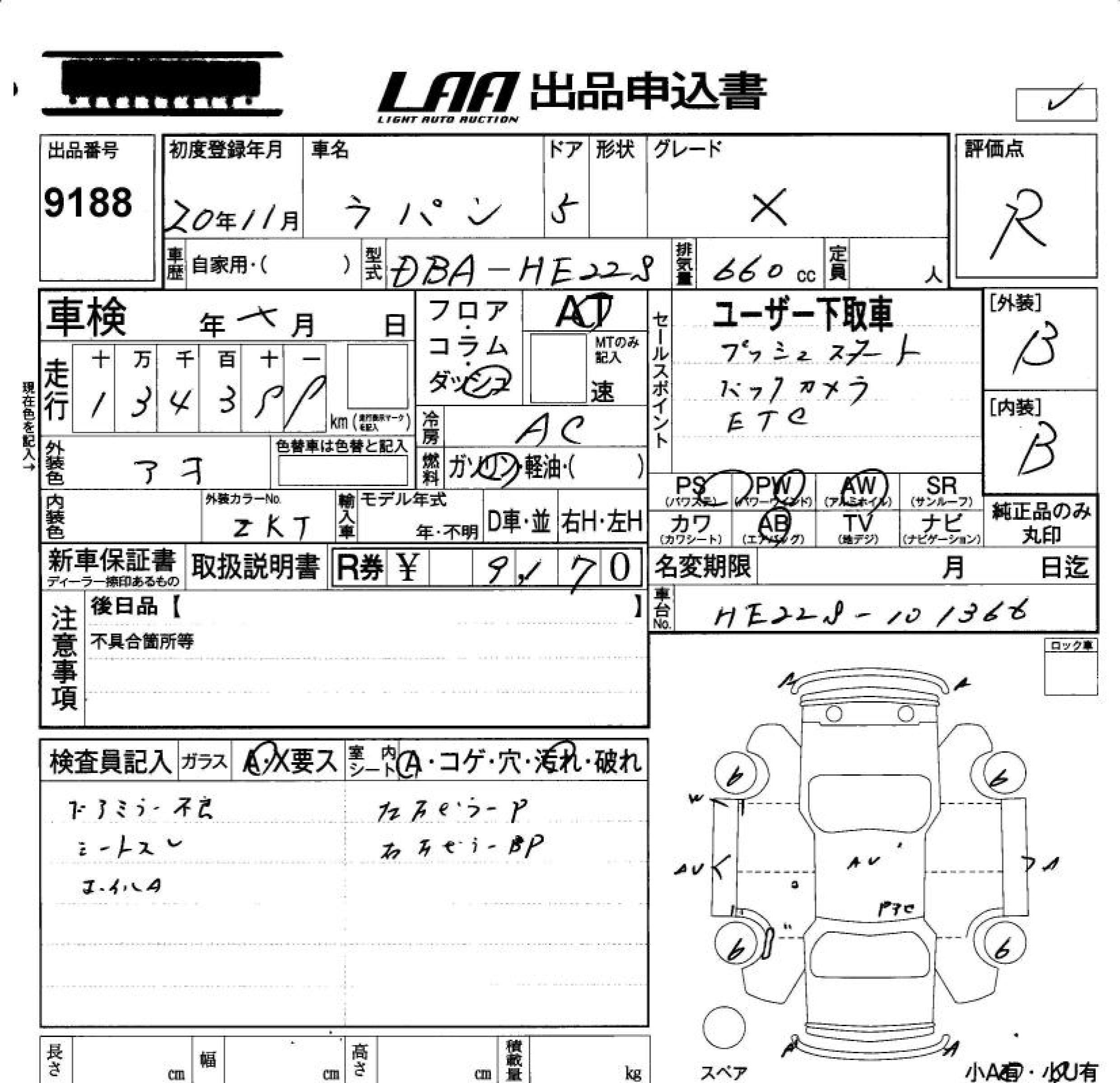 Аукционный лист SUZUKI ALTO LAPIN 2008