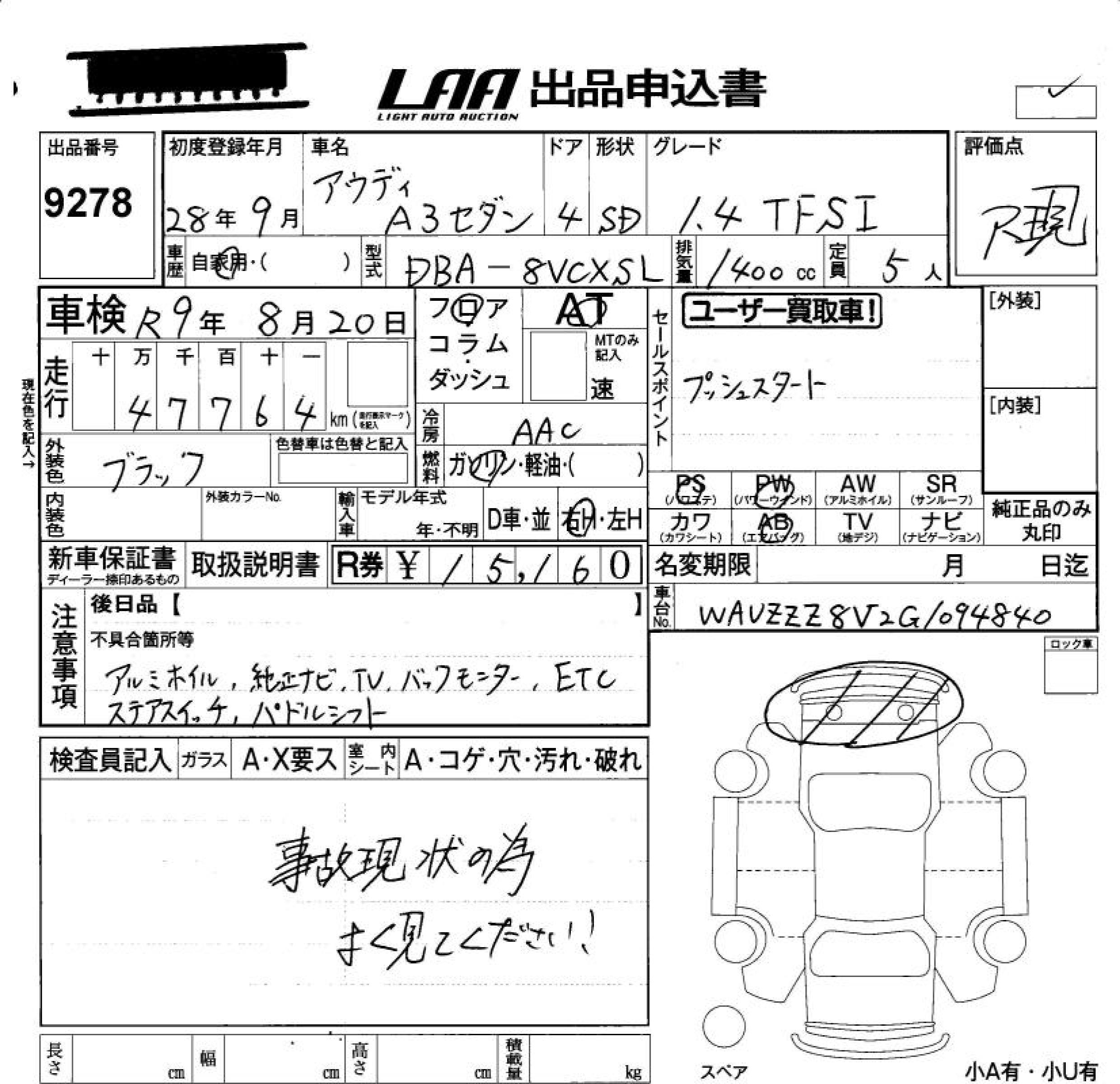Аукционный лист AUDI A3 2016
