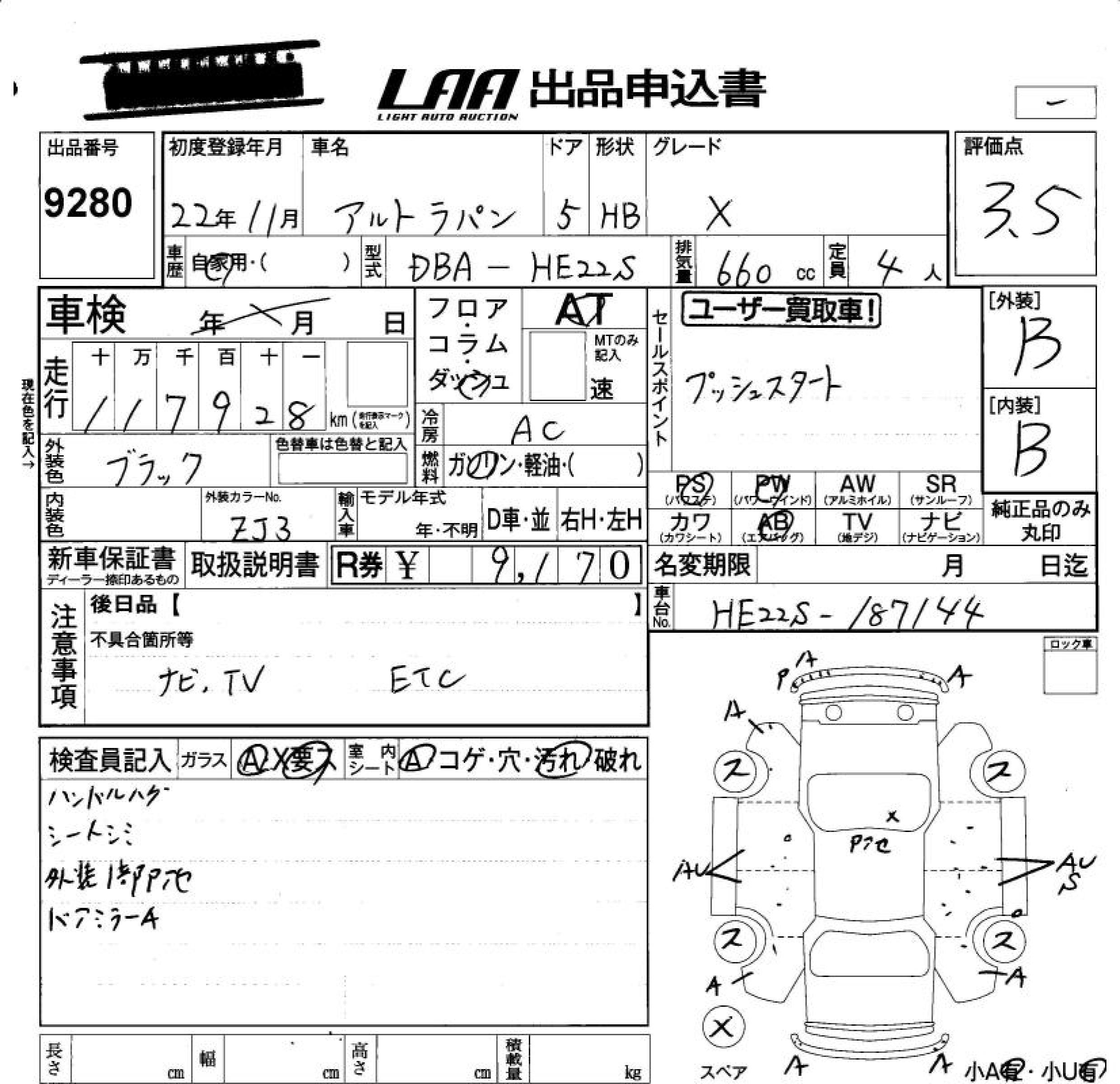 Аукционный лист SUZUKI ALTO LAPIN 2010