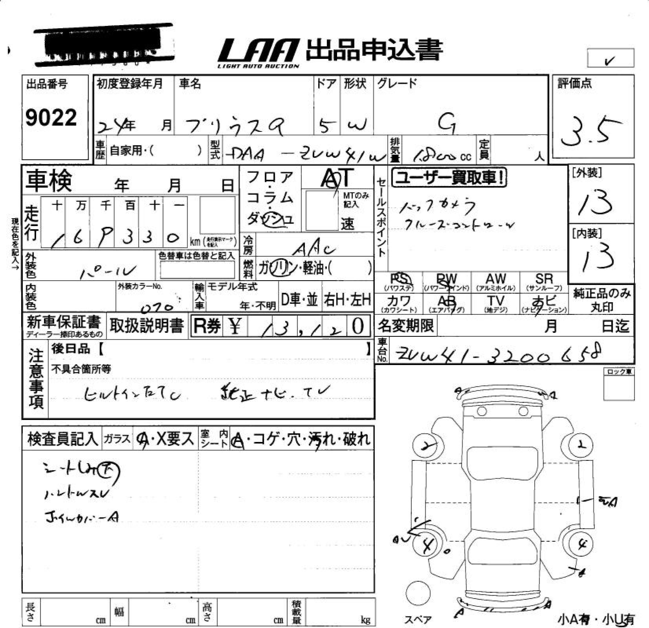 Аукционный лист TOYOTA PRIUS ALPHA 2012