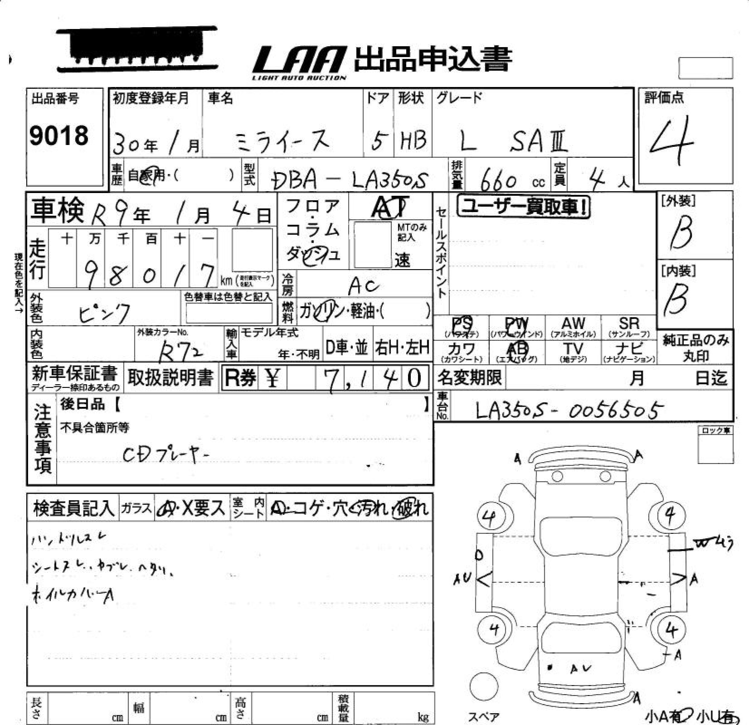 Аукционный лист DAIHATSU MIRA E S 2018