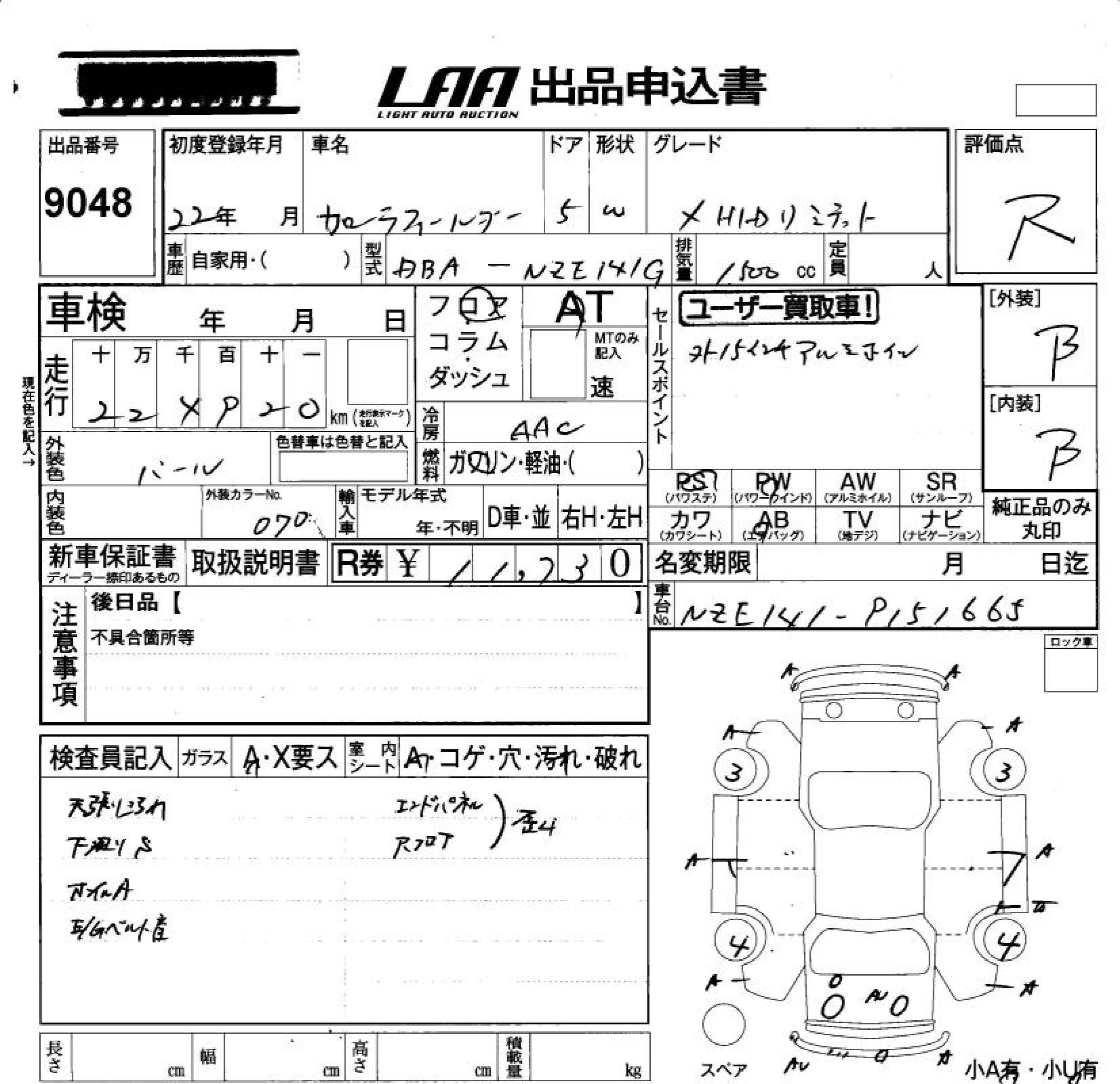 Аукционный лист TOYOTA COROLLA FIELDER 2010