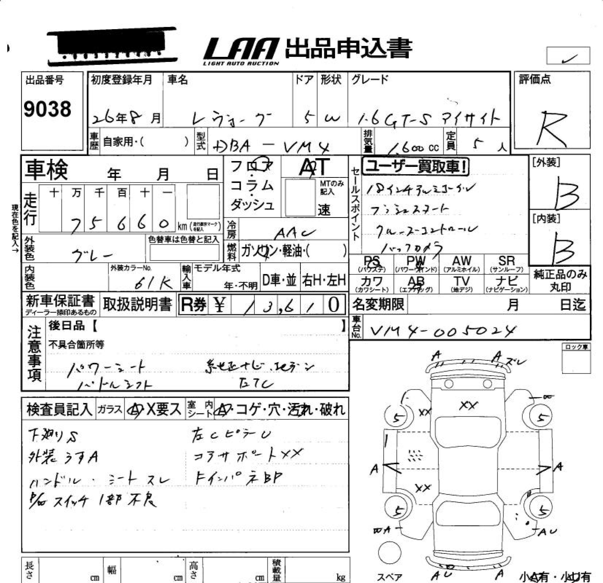 Аукционный лист SUBARU LEVORG 2014