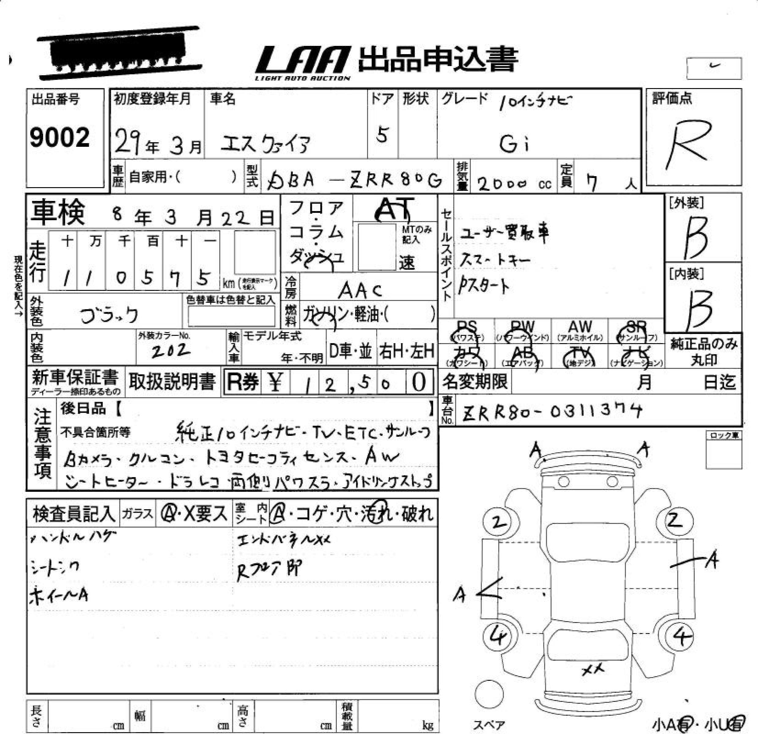 Аукционный лист TOYOTA ESQUIRE 2017