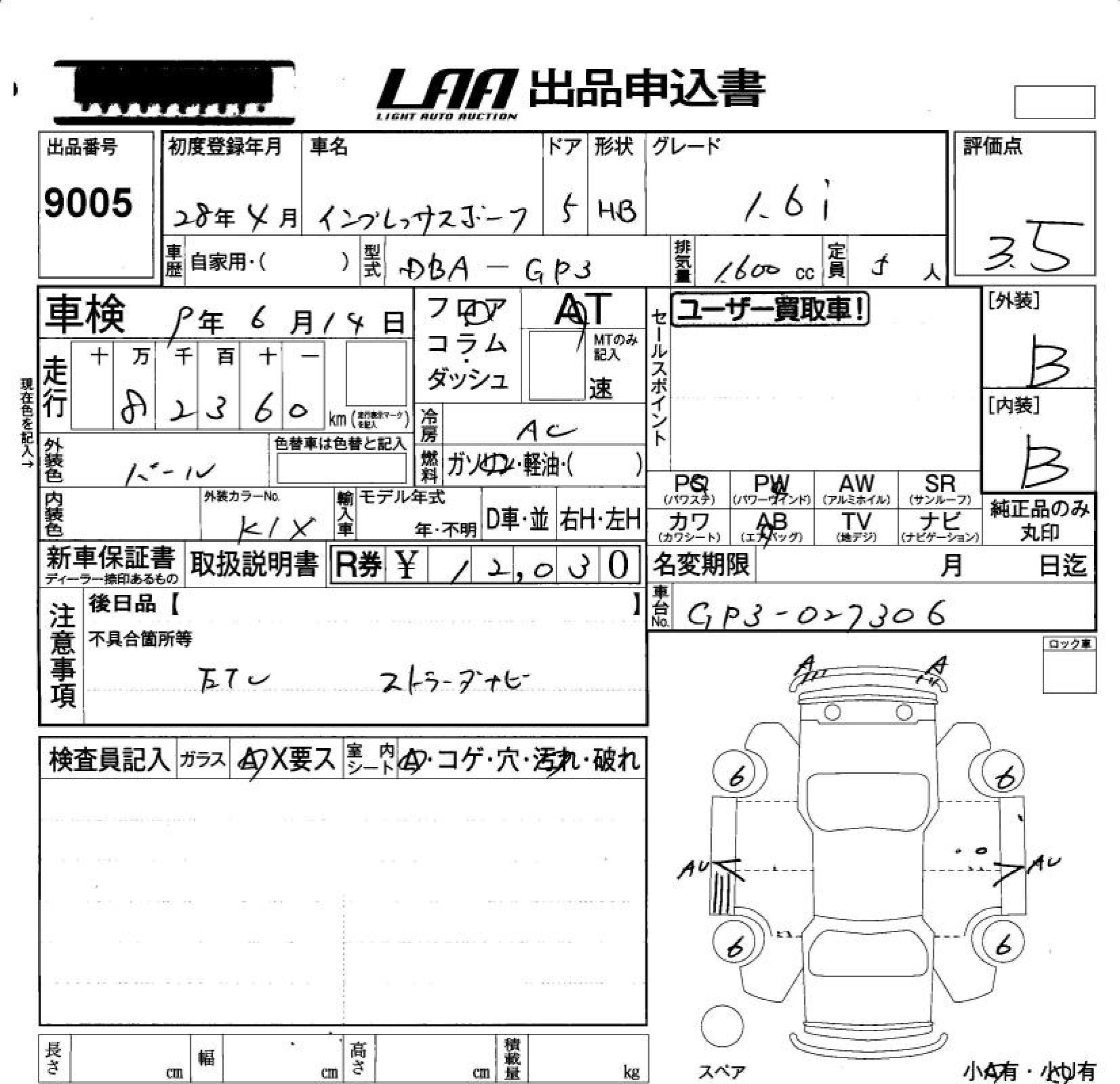 Аукционный лист SUBARU IMPREZA 2016